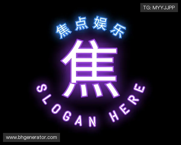 了解焦点娱乐